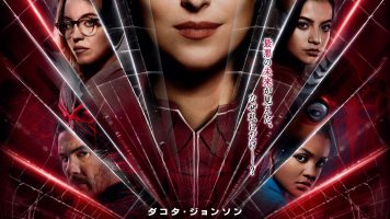 マダム・ウェブ