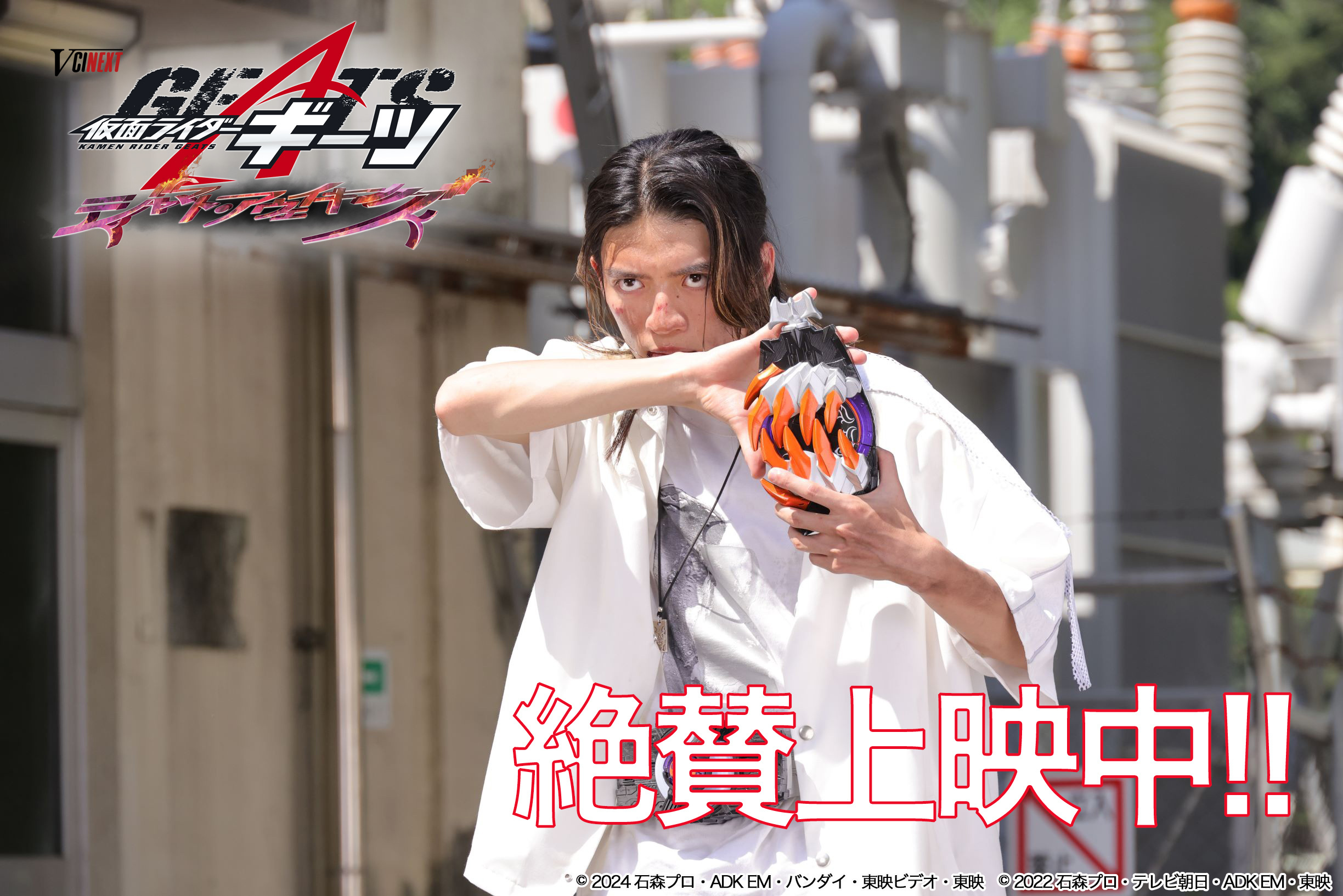 【レビュー】Vシネクスト 仮面ライダーギーツ ジャマト・アウェイキング