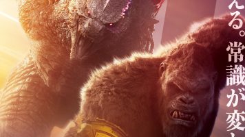 ゴジラxコング 新たなる帝国