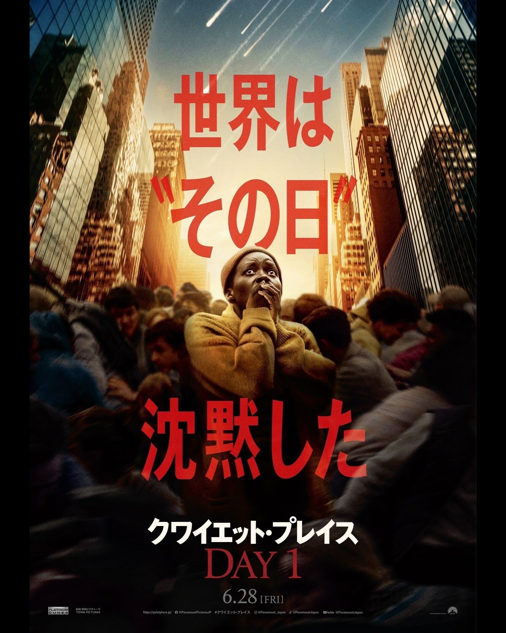 【レビュー】クワイエット・プレイス：DAY 1