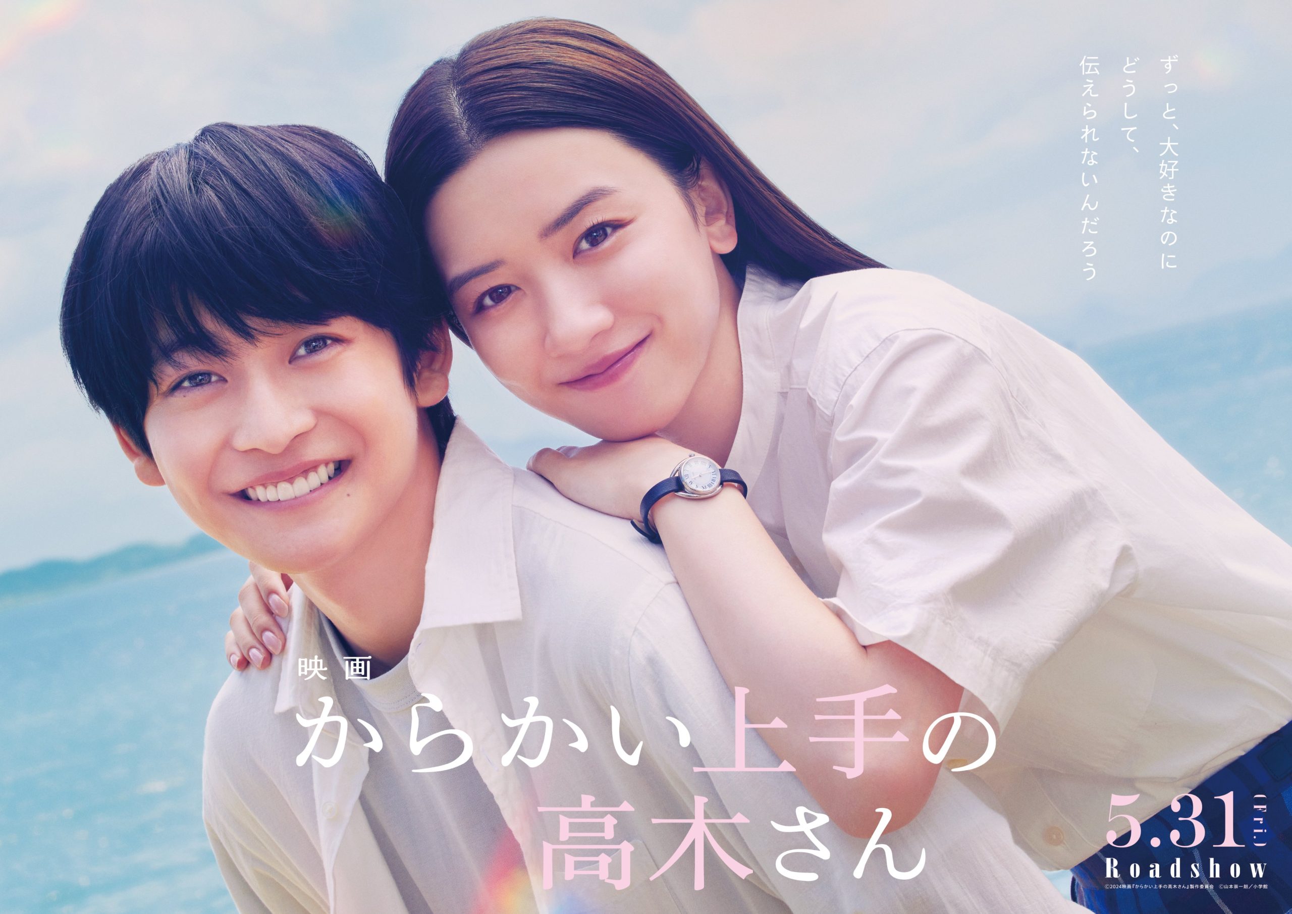 【レビュー】映画　からかい上手の高木さん