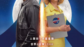 フライ・ミー・トゥ・ザ・ムーン