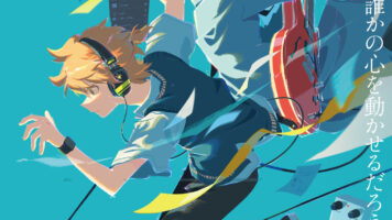 数分間のエールを