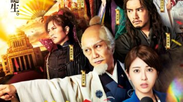 もしも徳川家康が総理大臣になったら