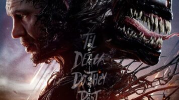 ヴェノム：ザ・ラストダンス