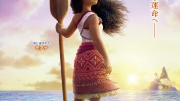 モアナと伝説の海2