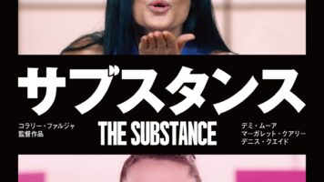 サブスタンス