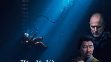 ラスト・ブレス