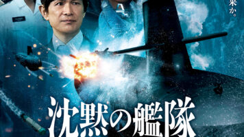 沈黙の艦隊 北極海大海戦