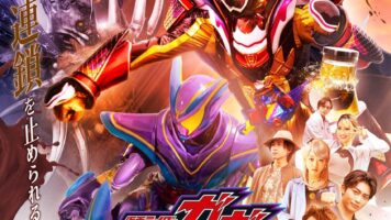 仮面ライダーガヴ　ギルティ・パルフェ