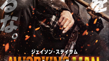 ワーキングマン