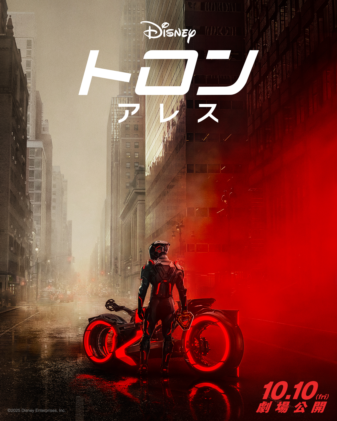 【レビュー】トロン：アレス