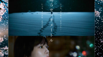 秒速5センチメートル