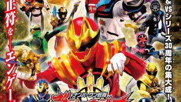 ナンバーワン戦隊ゴジュウジャーVSブンブンジャー