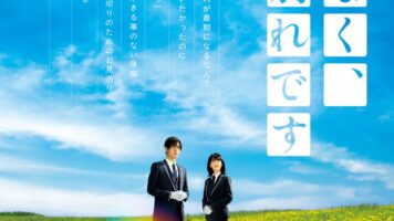 ほどなく、お別れです