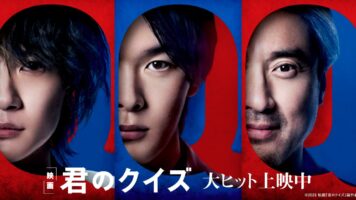 君のクイズ