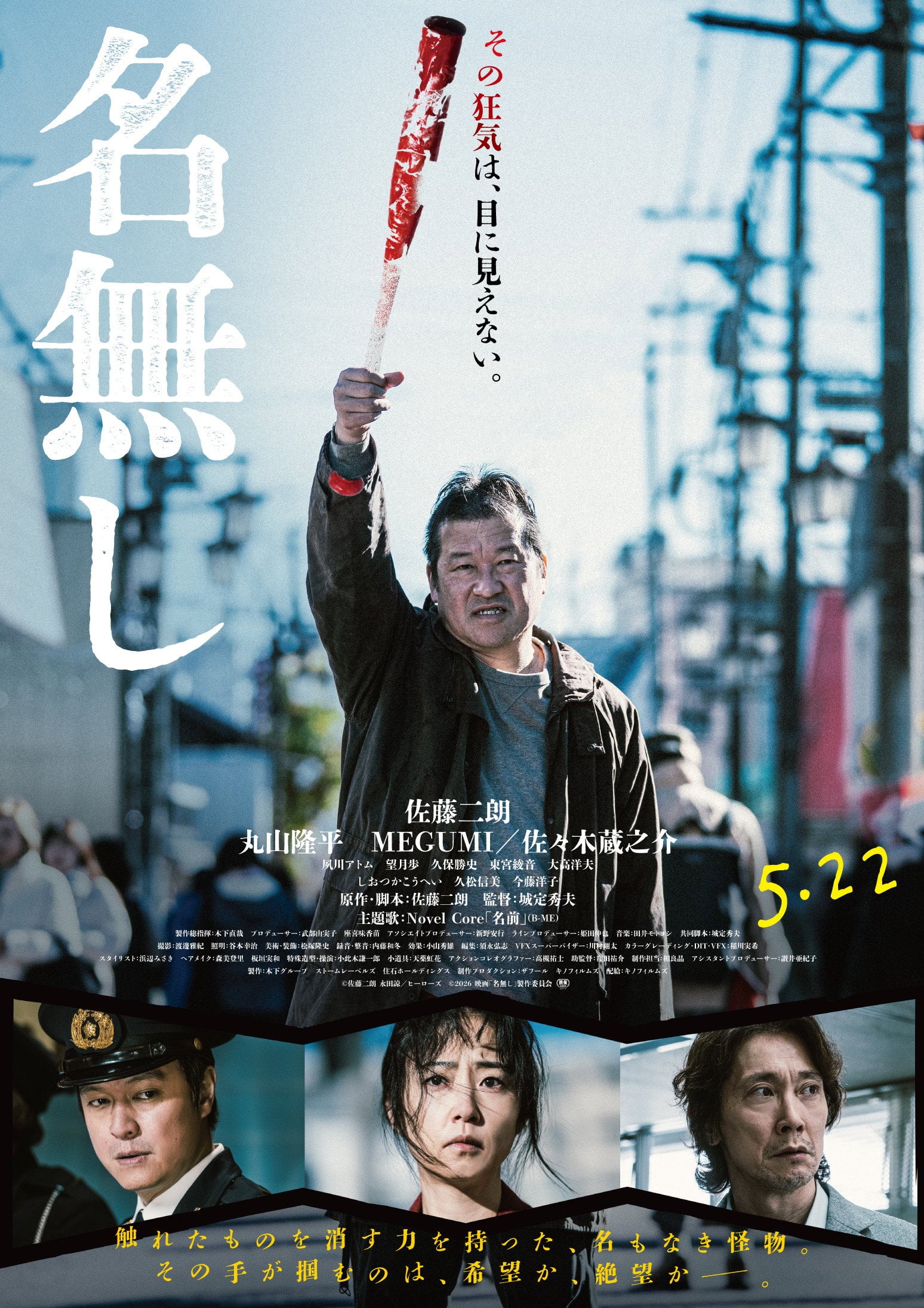 【レビュー】名無し