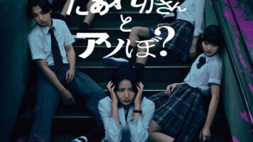 だぁれかさんとアソぼ？