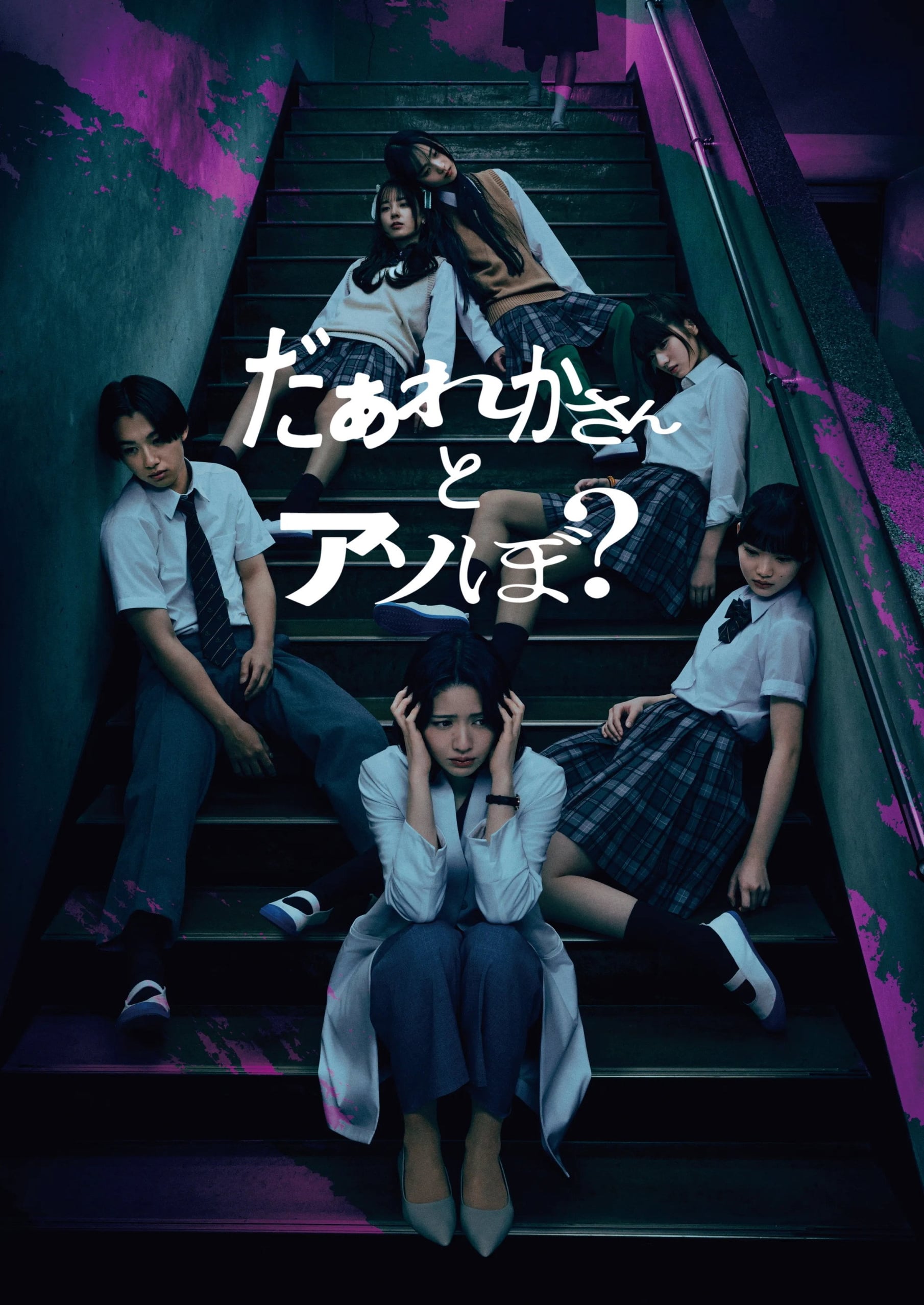 【レビュー】だぁれかさんとアソぼ？