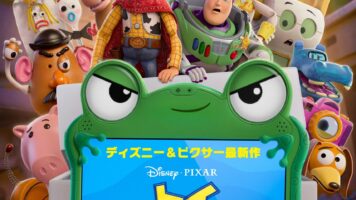 トイ・ストーリー５