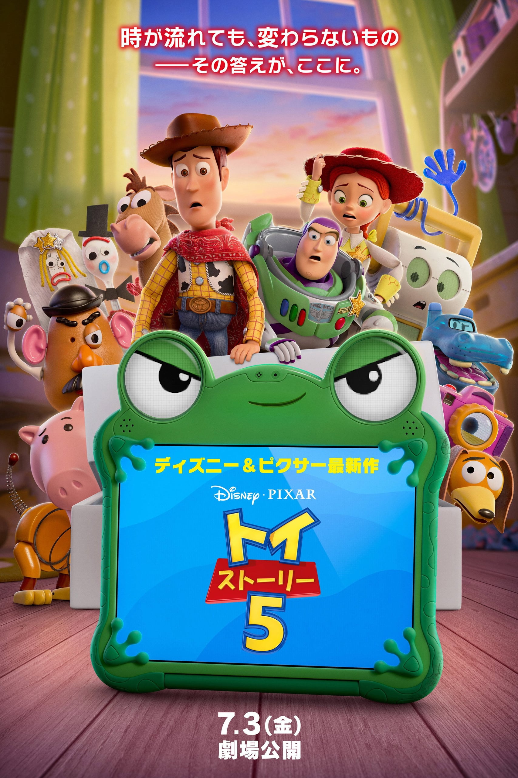 【レビュー】トイ・ストーリー５
