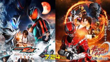 仮面ライダーゼッツ さよならのミッション　超宇宙刑事ギャバン インフィニティ 太陽が泣いた日