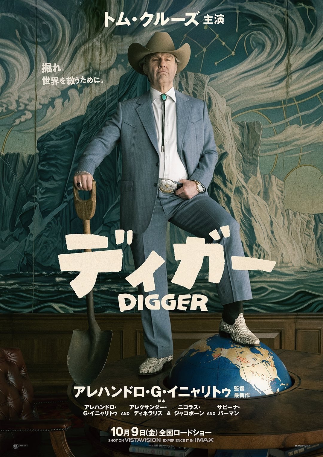 【レビュー】DIGGER／ディガー