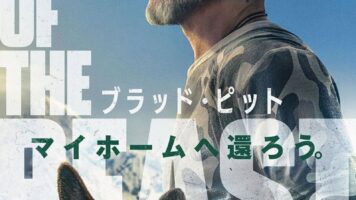 ハート・オブ・ビースト